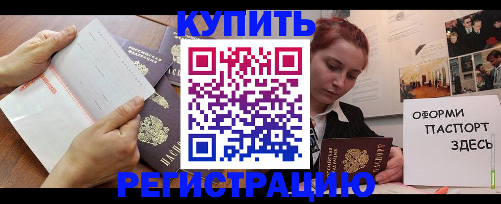 временная прописка в Ликино-Дулёво