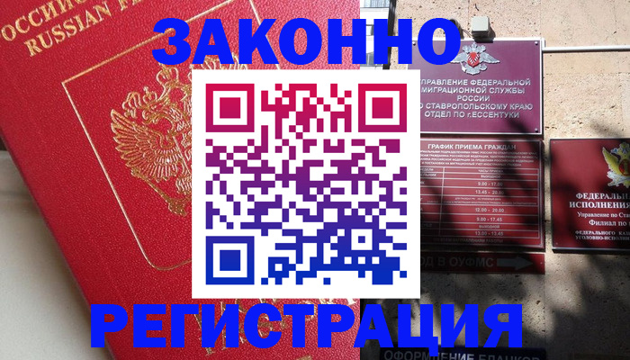 миграционный учет в Ликино-Дулёво