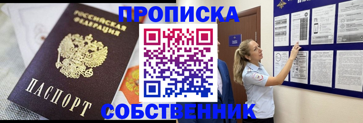 прописка для кредита в Ликино-Дулёво