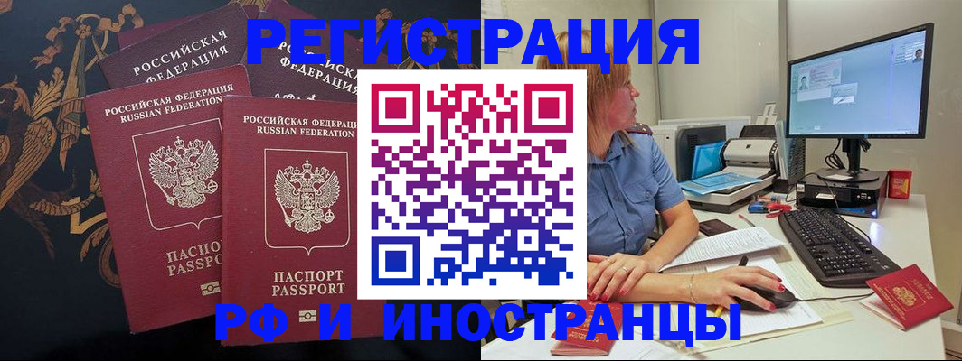 прописка в квартире в Ликино-Дулёво